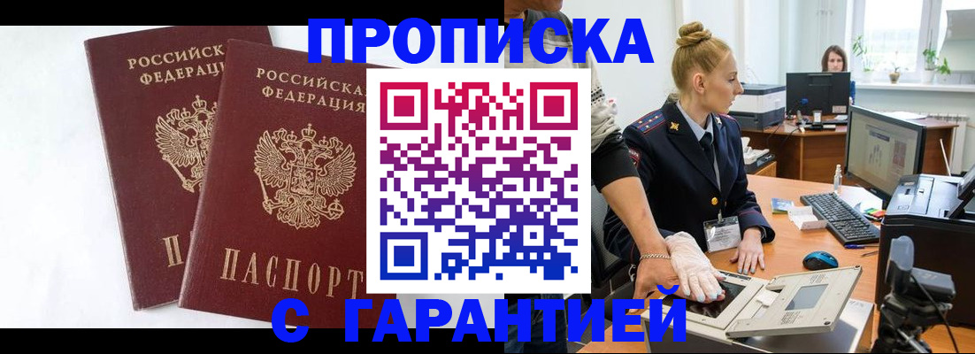 прописка для военкомата в Тверской области