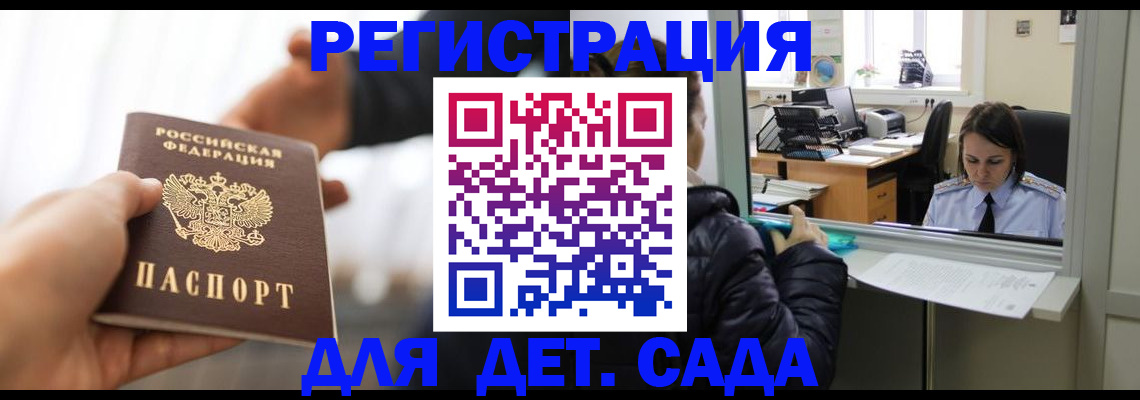 где прописаться в Тверской области