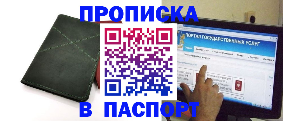 временная регистрация в Тверской области