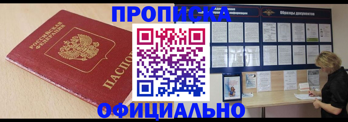 временная прописка в Тверской области